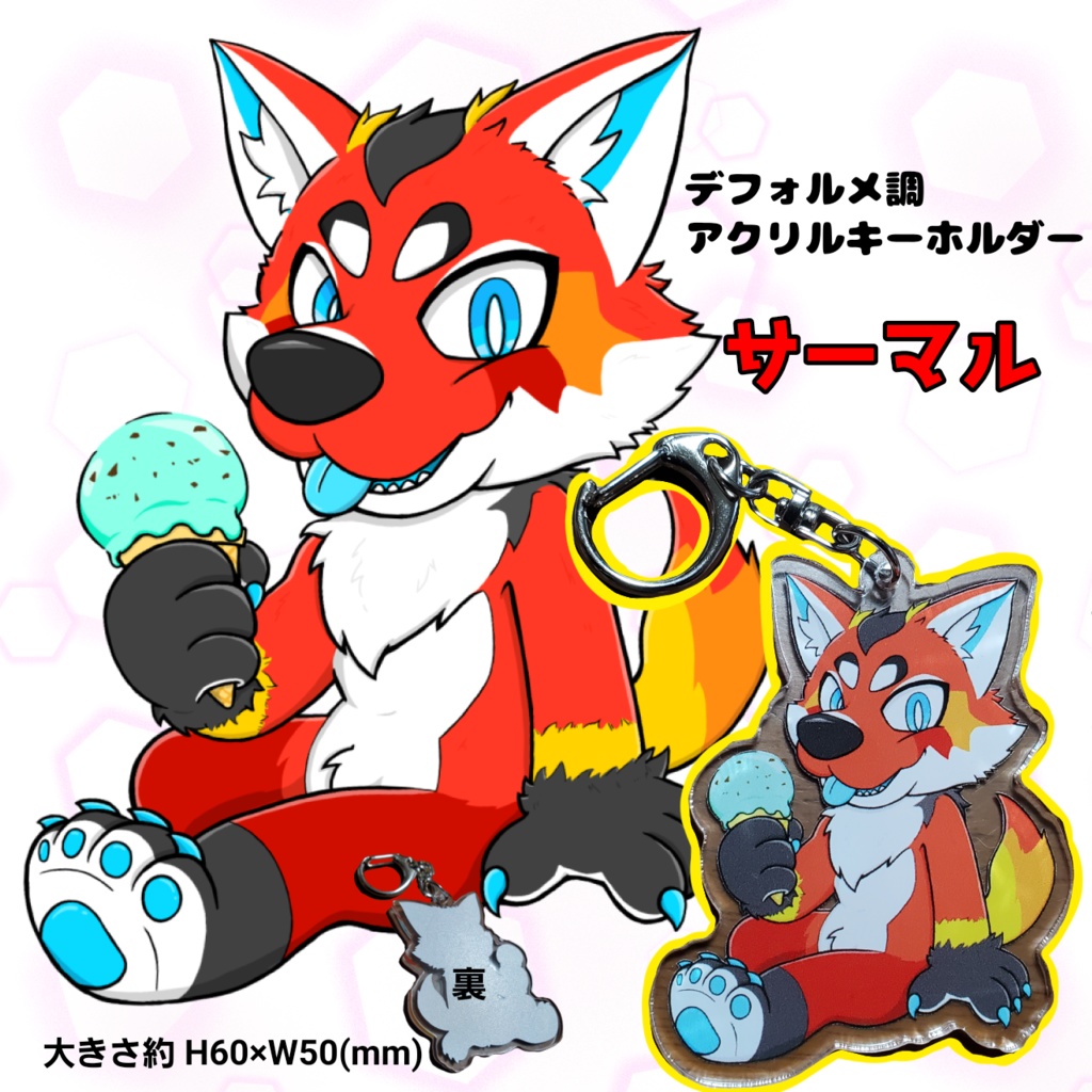 アクリルキーホルダー サーマル