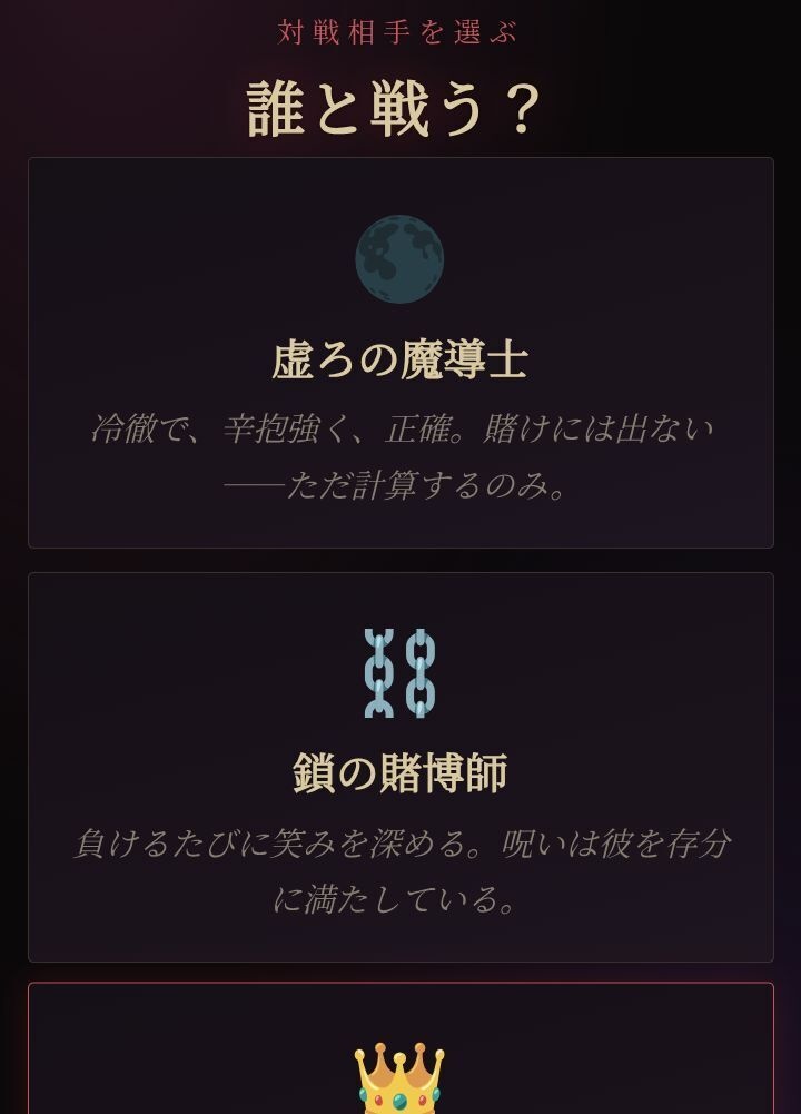 血印 -BLOODSIGIL-(ダークファンタジー・カードデュエル)