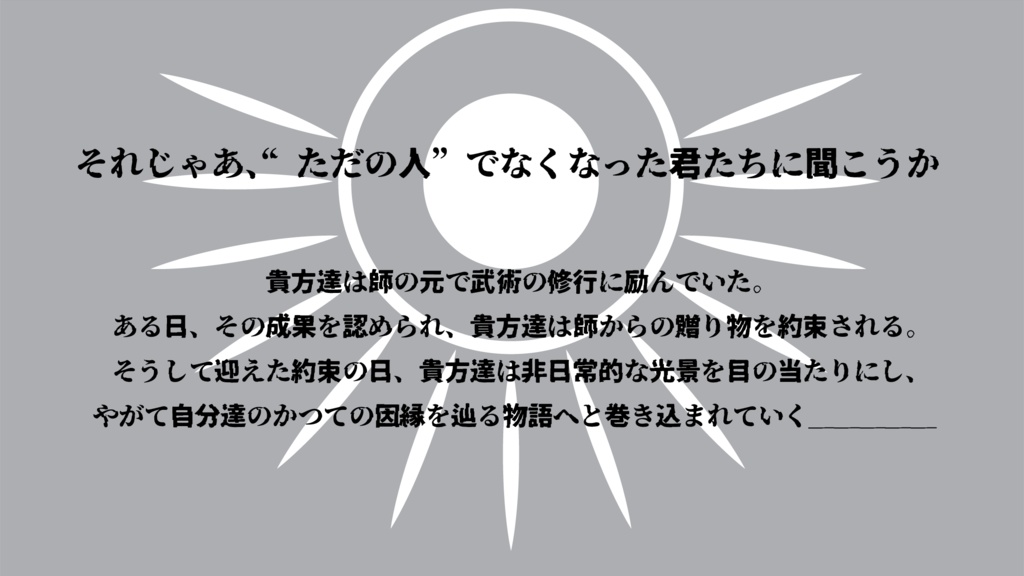 今君に問うは神の詩【CoCシナリオ】SPLL:E194763