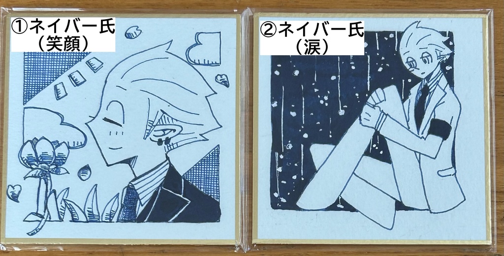 憂鬱なミスター隣人　豆色紙