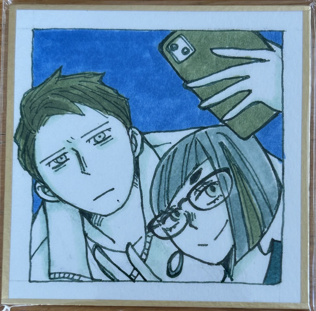阿永と先輩　豆色紙