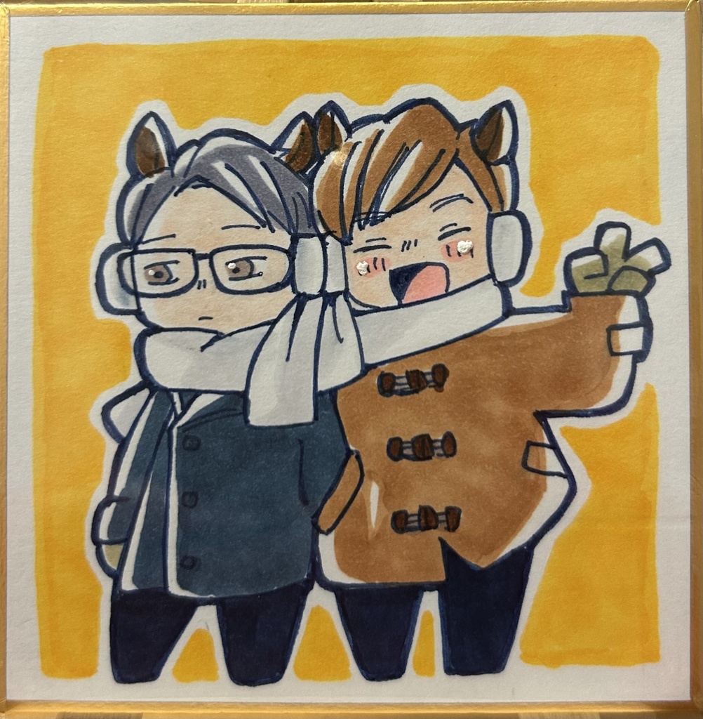 阿永と阿成午年豆色紙
