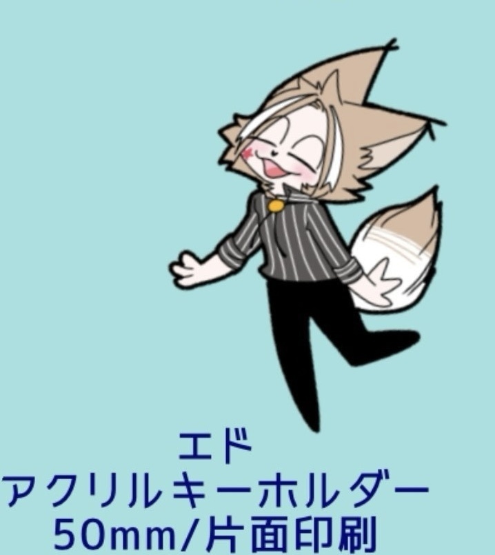 『マルエド!』エドアクリルキーホルダーセット