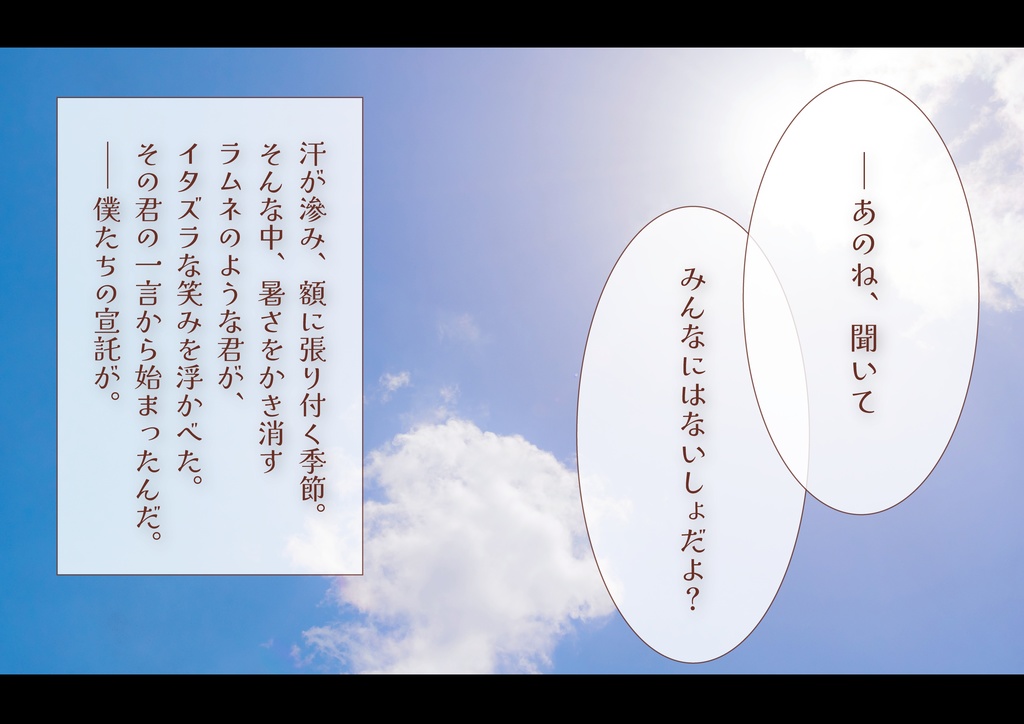 時を越えて、僕らの宣託【クトゥルフ神話TRPG】 SPLL:E193727