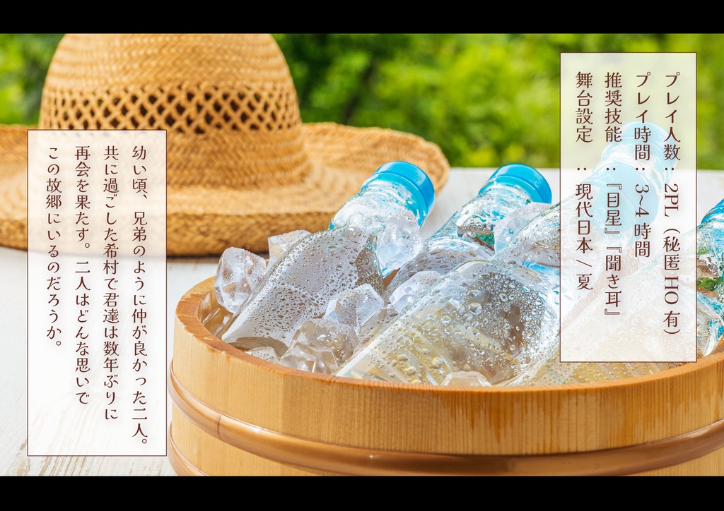 時を越えて、僕らの宣託【クトゥルフ神話TRPG】 SPLL:E193727