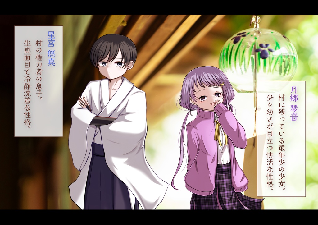 時を越えて、僕らの宣託【クトゥルフ神話TRPG】 SPLL:E193727