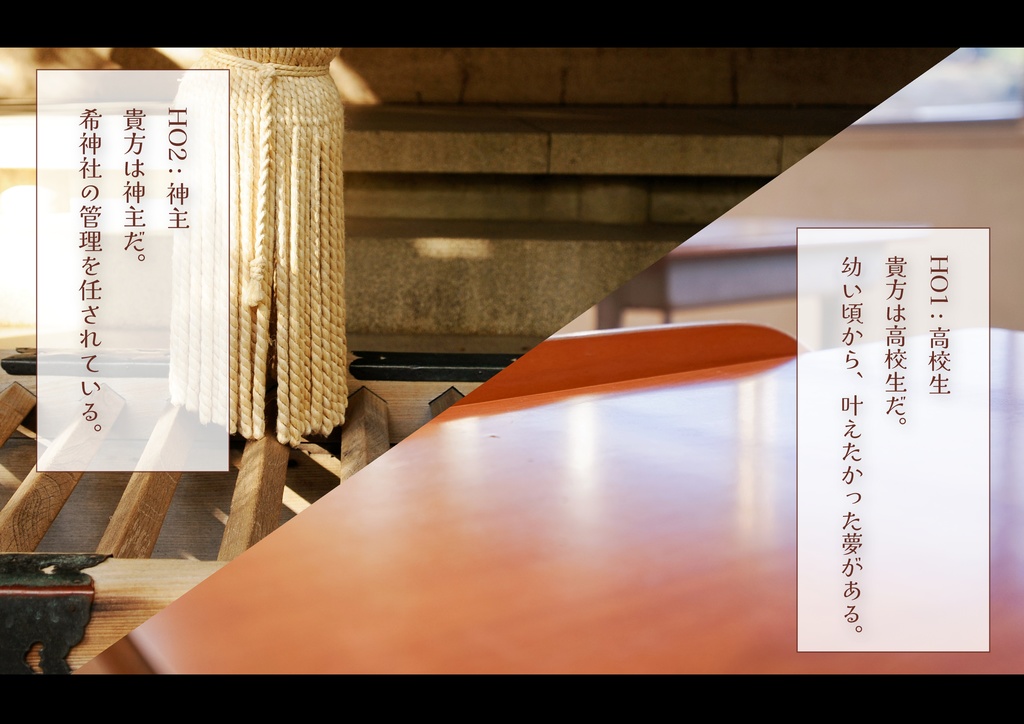 時を越えて、僕らの宣託【クトゥルフ神話TRPG】 SPLL:E193727