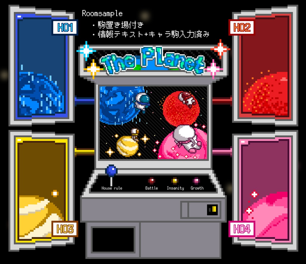 The planet【クトゥルフ神話TRPG】SPLL:E194747