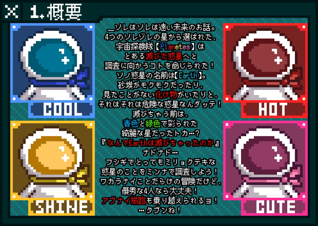 The planet【クトゥルフ神話TRPG】SPLL:E194747