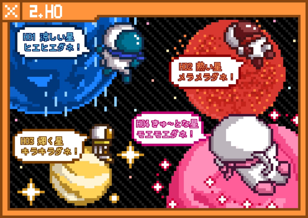 The planet【クトゥルフ神話TRPG】SPLL:E194747