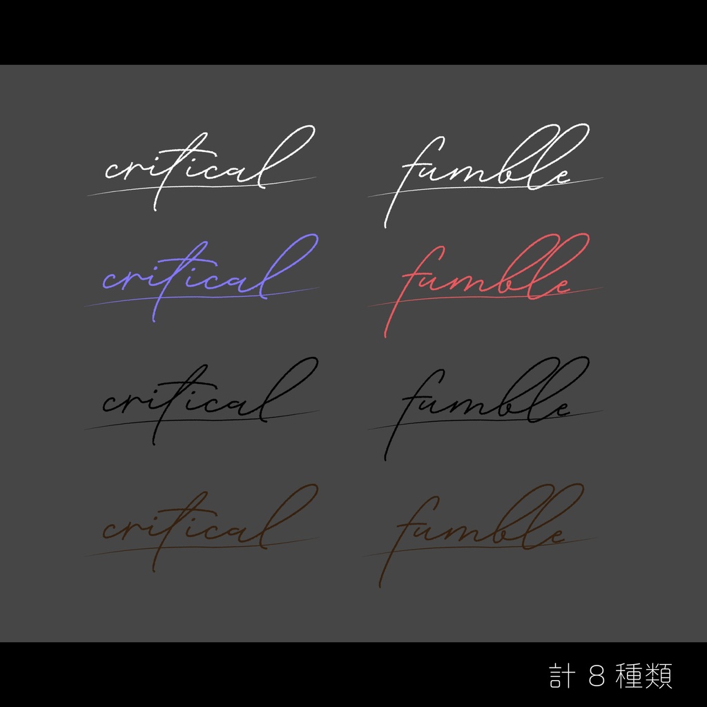 【ココフォリア】手書き風クリファンAPNG素材