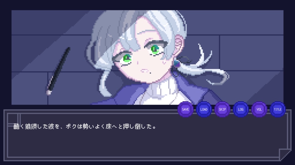 うみとパレイドリア(デモ版)【R-15】