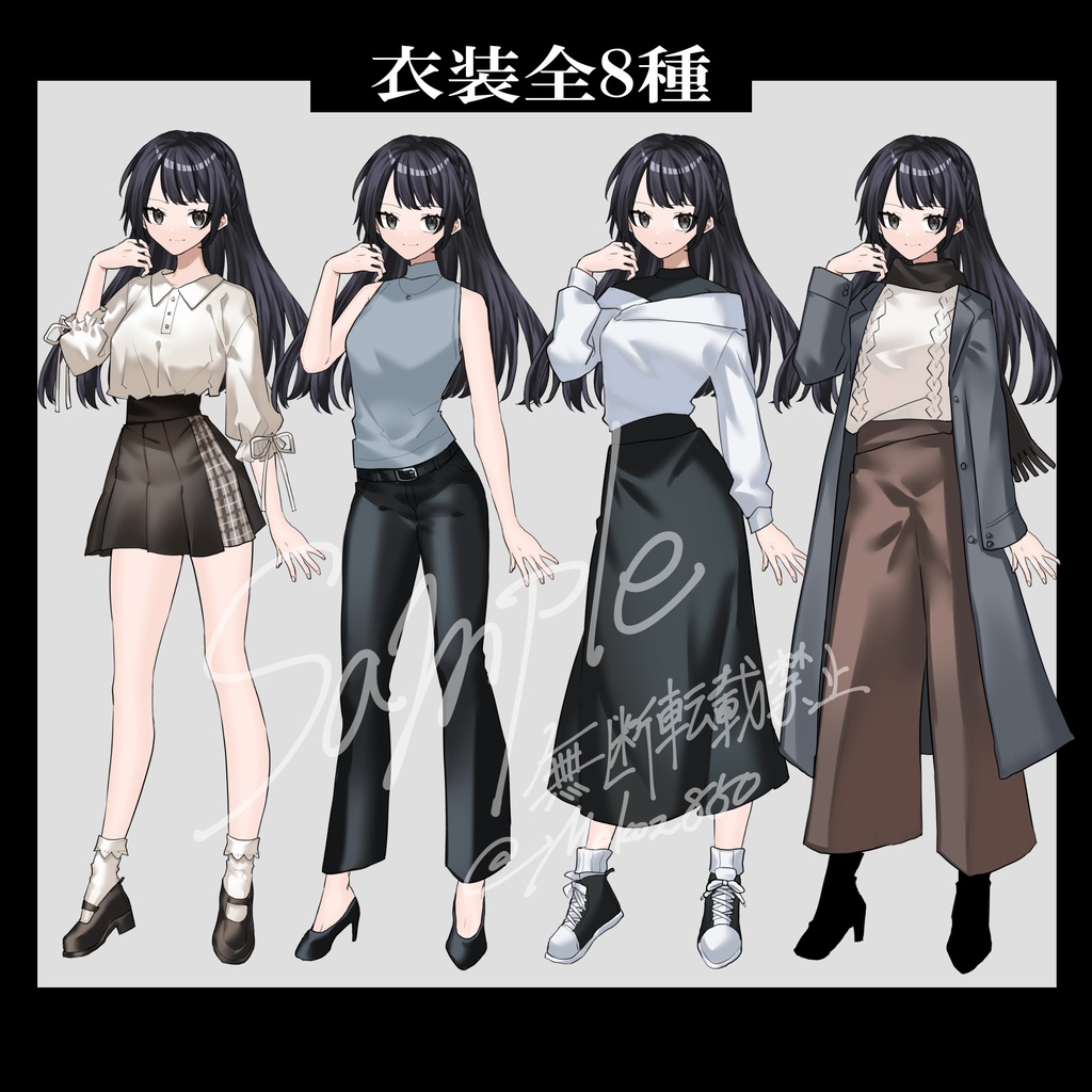 【無料版あり〼】黒髪ロングヘアの女性の立ち絵