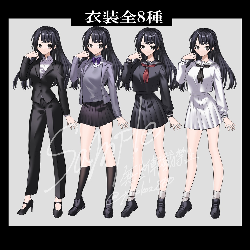 【無料版あり〼】黒髪ロングヘアの女性の立ち絵