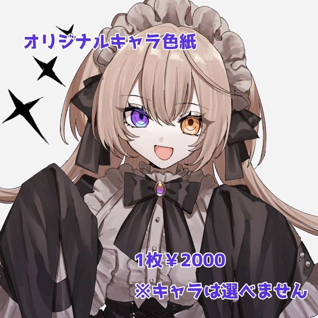 オリジナルキャラ色紙
