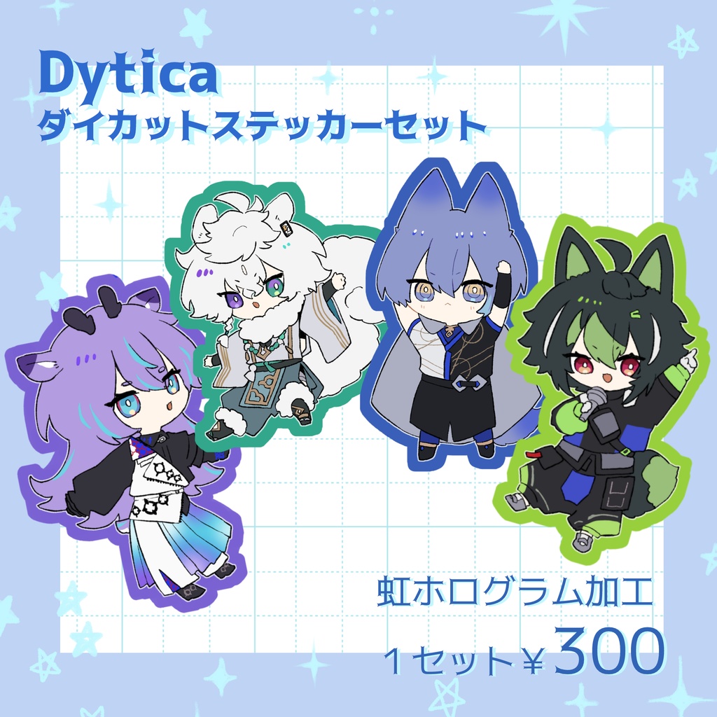Dyticaダイカットステッカー