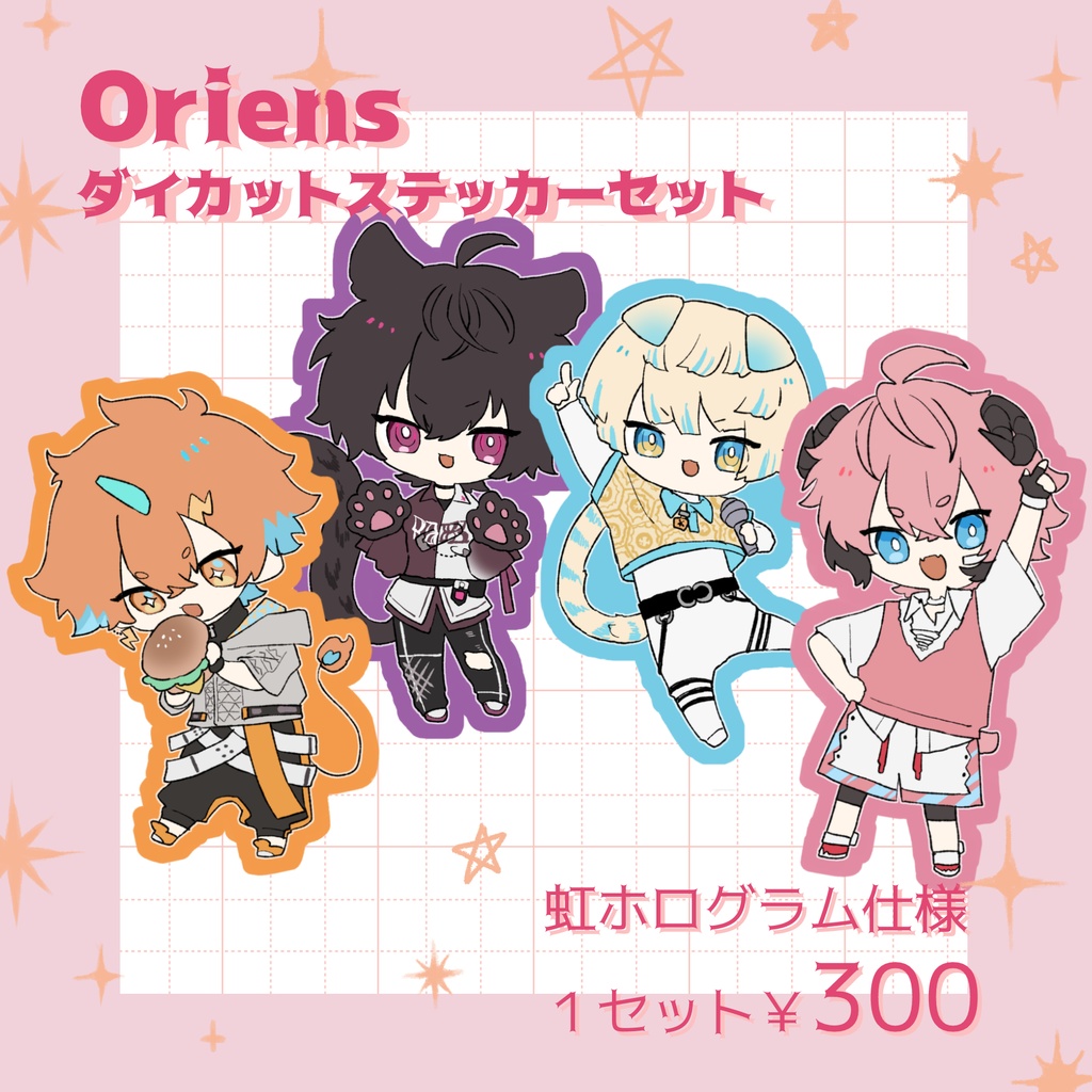 Oriensダイカットステッカーセット