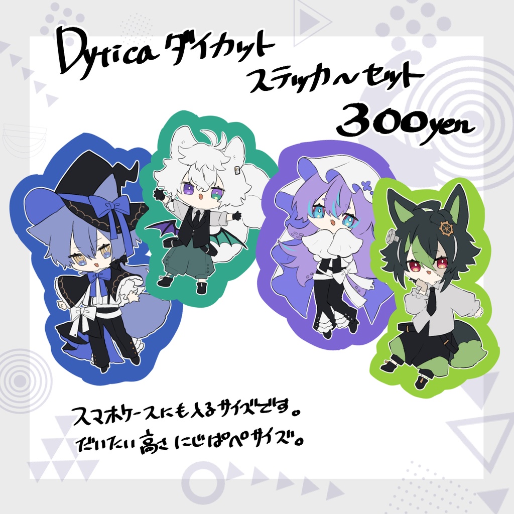Dyticaダイカットステッカーセット