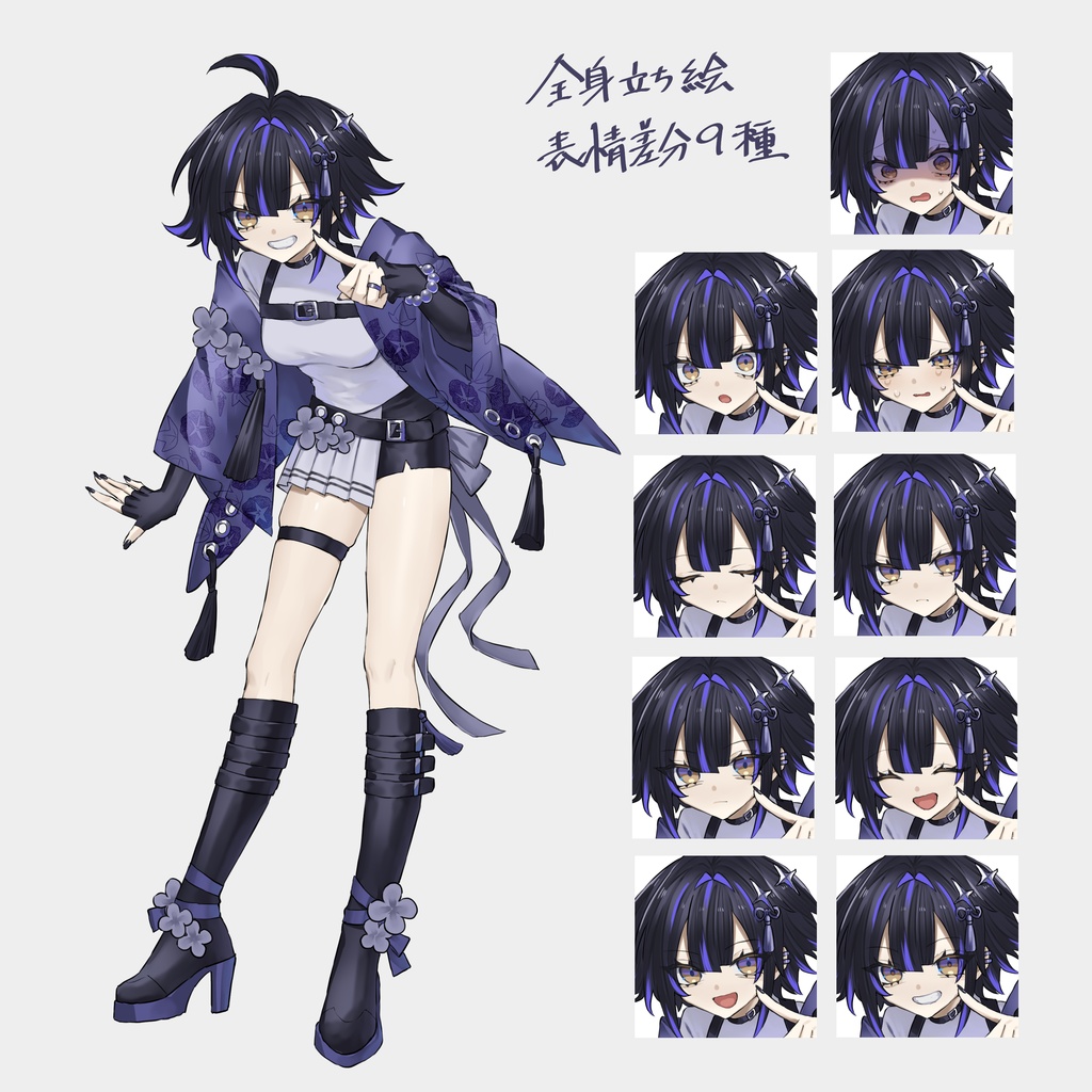 タクティカル和服女子