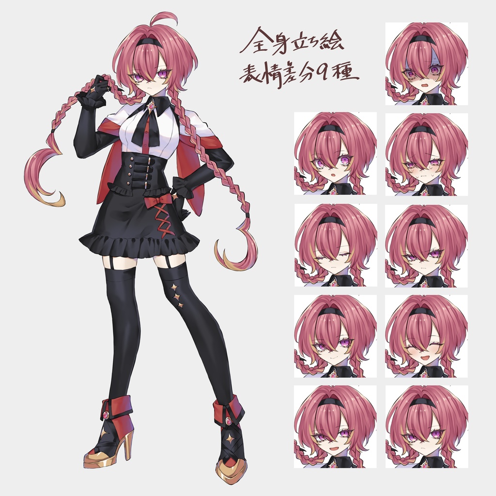 さそり座モチーフの少女
