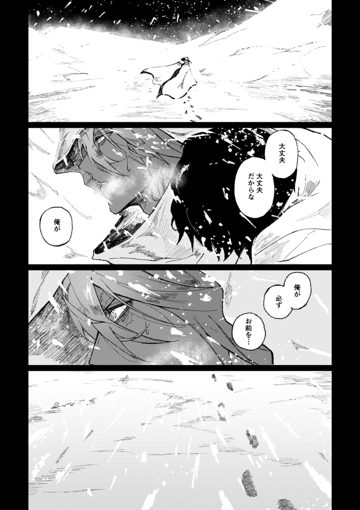 雪と灰