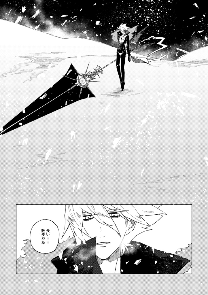 雪と灰