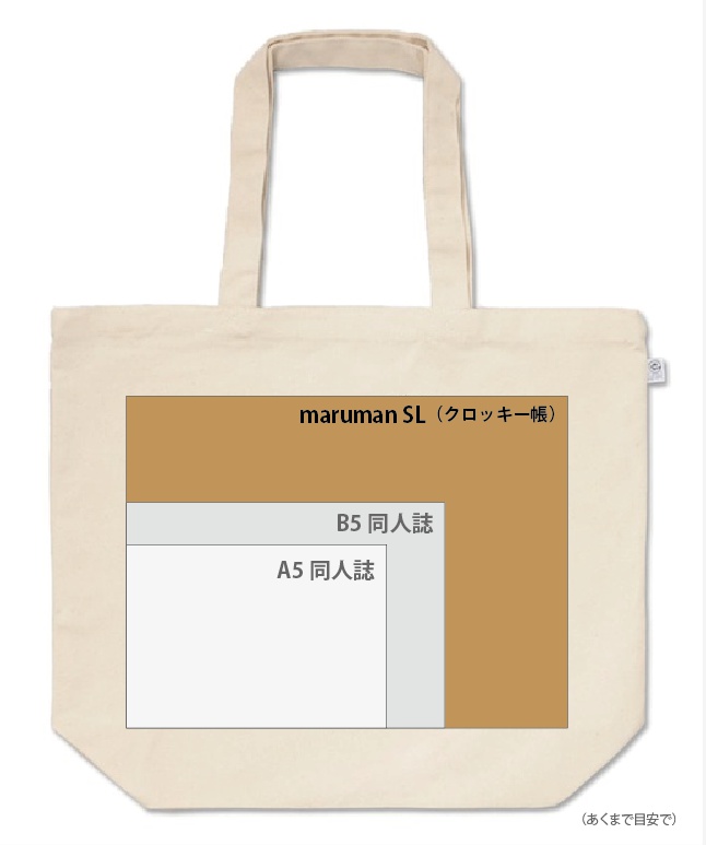 Lサイズ-ハリネズミ堂さんと珈琲タイム-トートバッグ:山