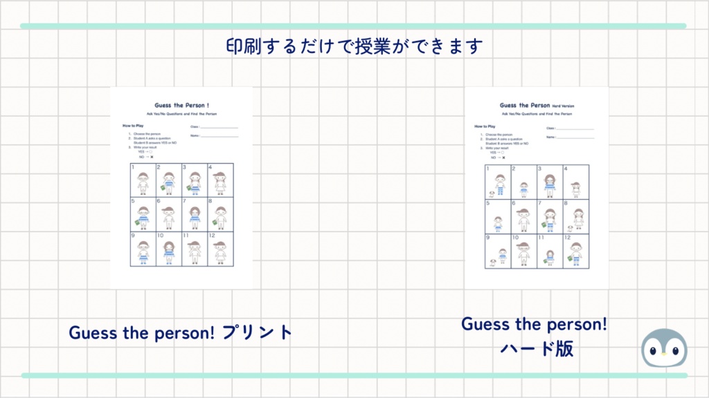【中1現在進行形アクティビティ】Find the person!