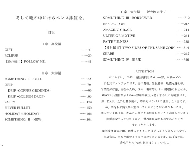 そして靴の中には6ペンス銀貨を。(※カバーあり版)