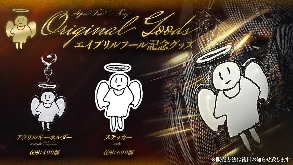 《落書キーホルダー》販売!