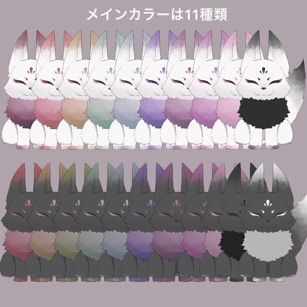 【汎用モデル】狐モチーフモデル VTS対応