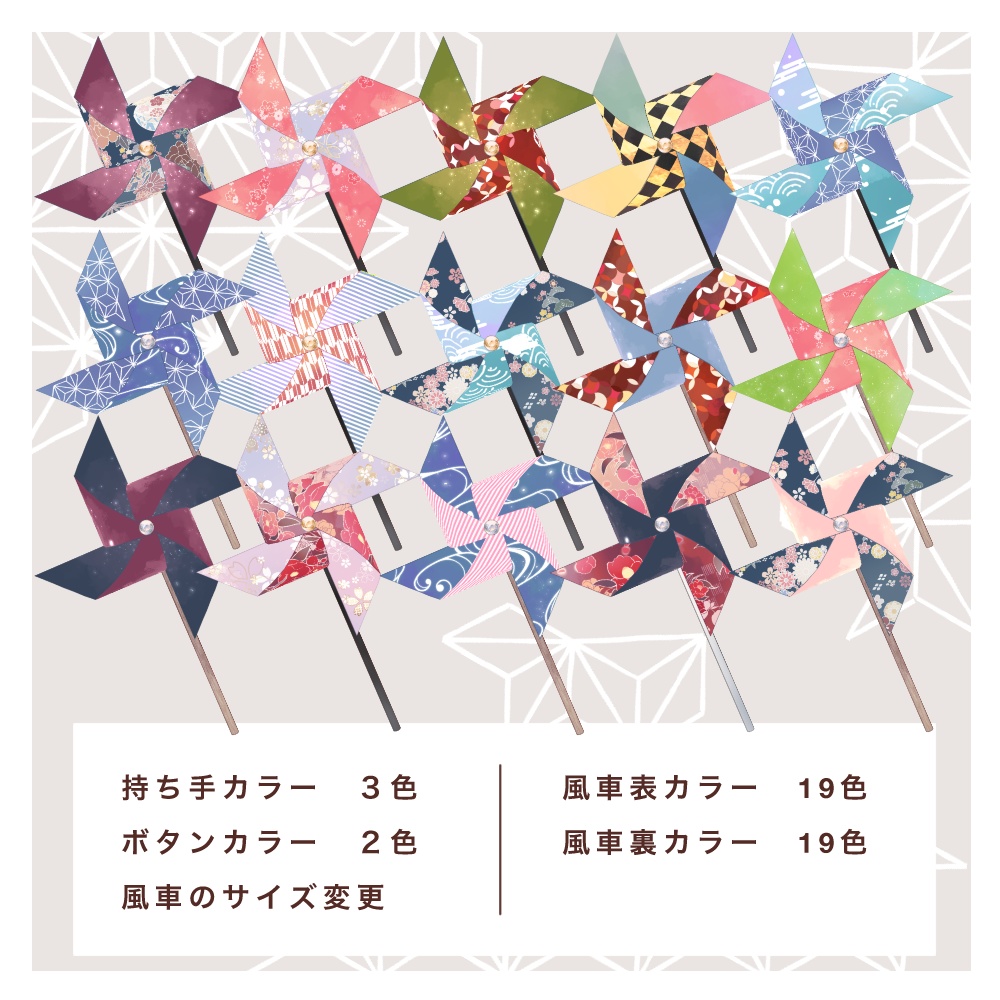 【VTS対応】風車/Live2dアイテム