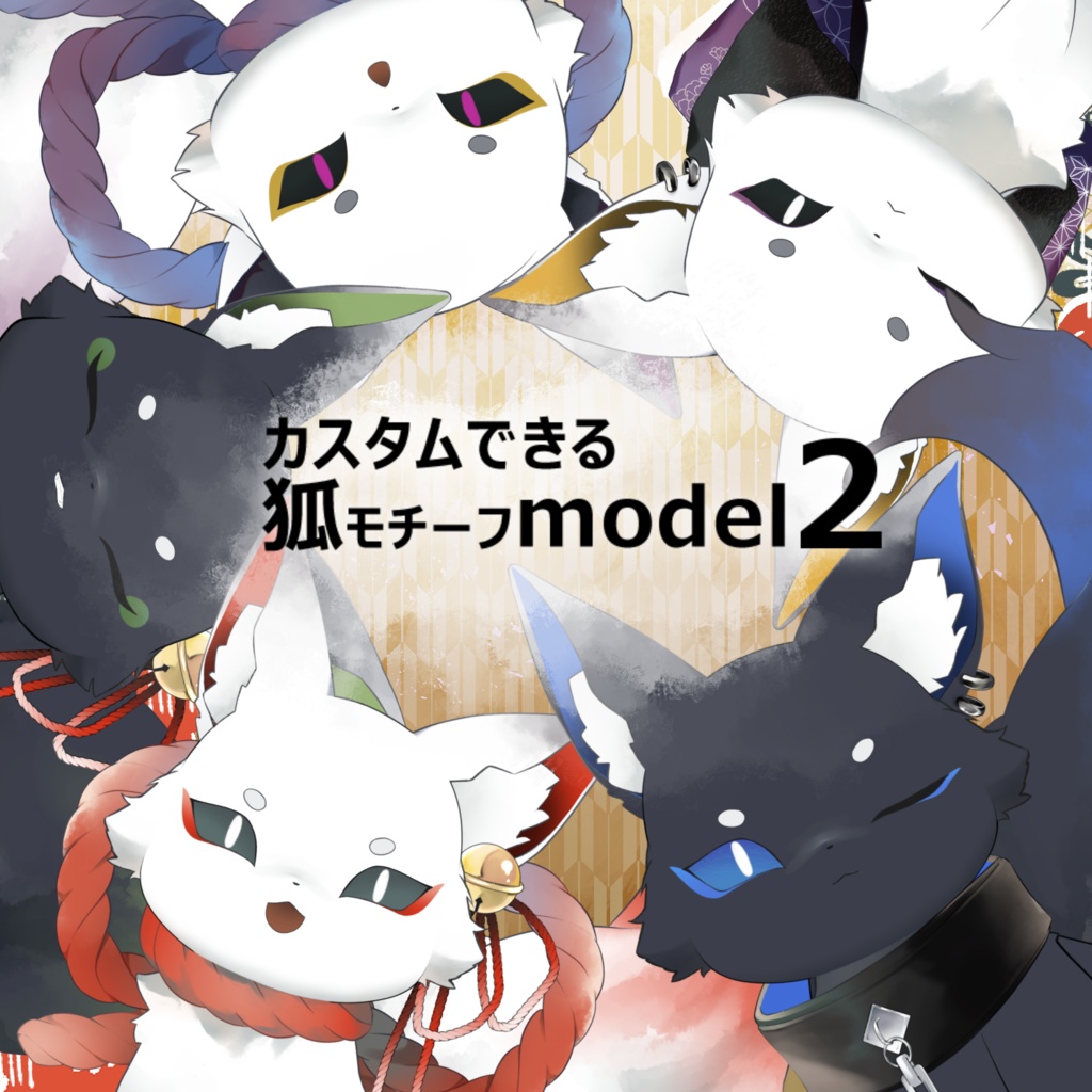【汎用モデル】狐モチーフモデル2 VTS対応