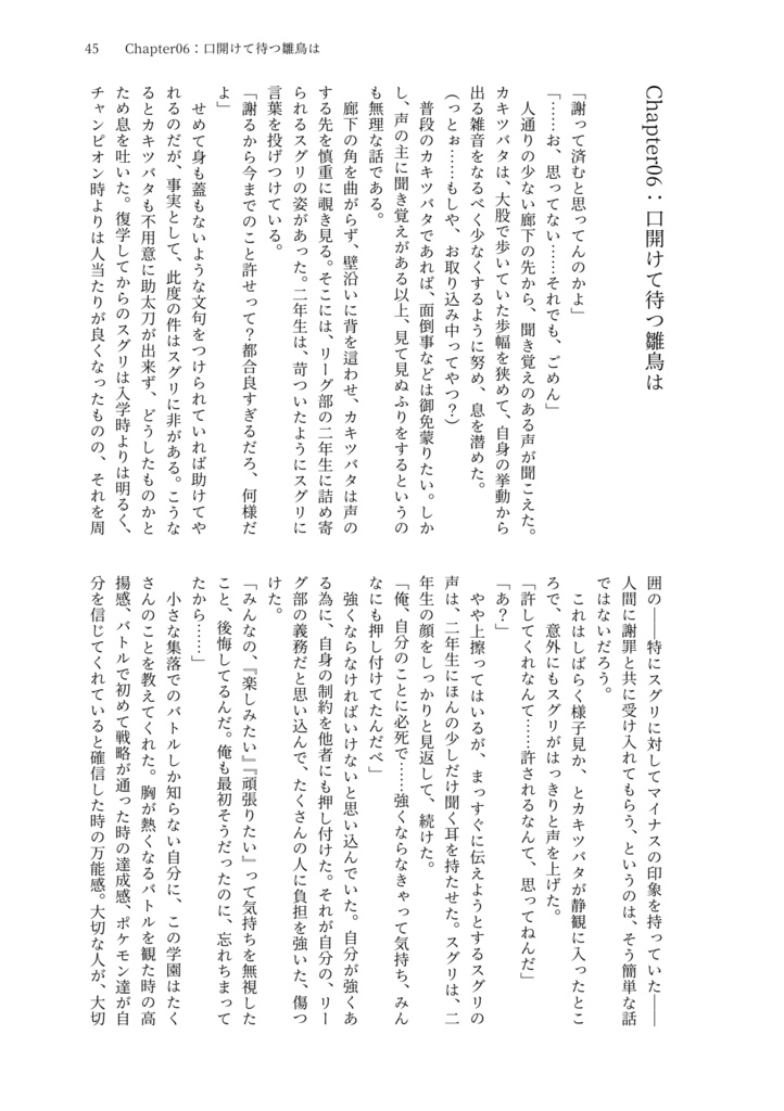 口開けて待つ雛鳥は