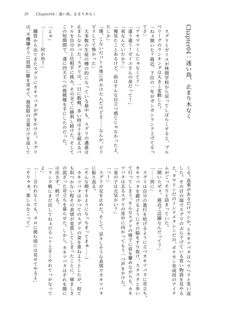 口開けて待つ雛鳥は