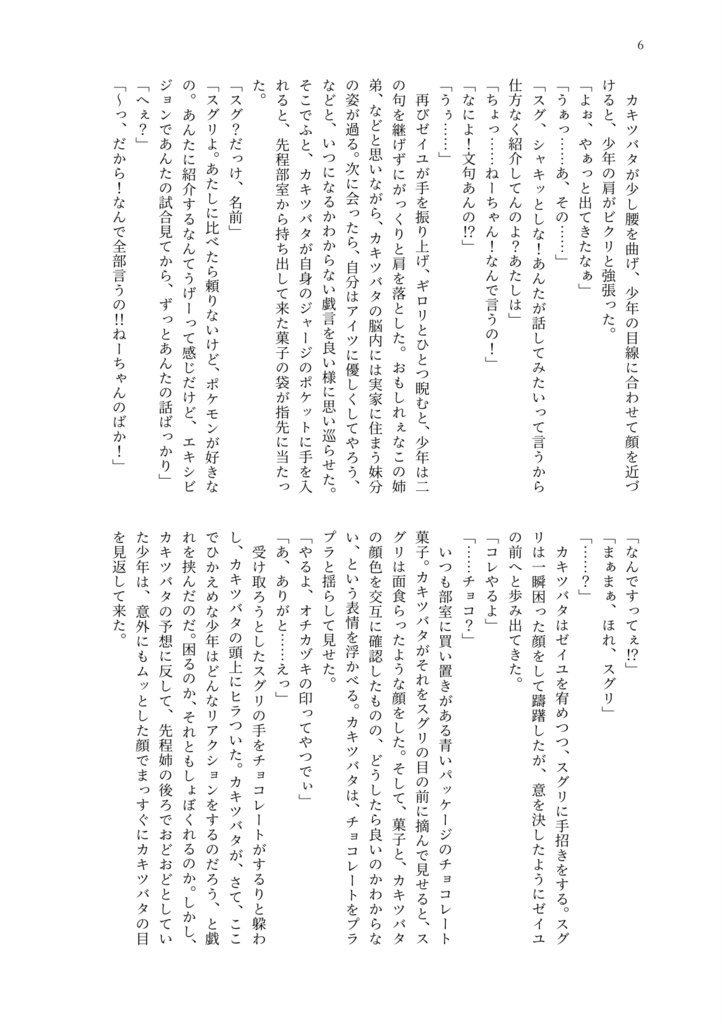 口開けて待つ雛鳥は