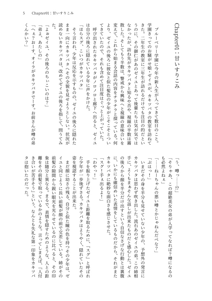 口開けて待つ雛鳥は