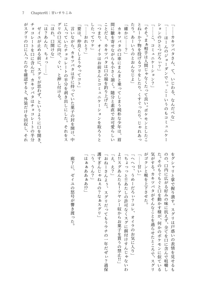 口開けて待つ雛鳥は