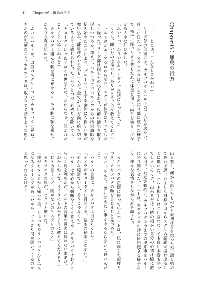 口開けて待つ雛鳥は