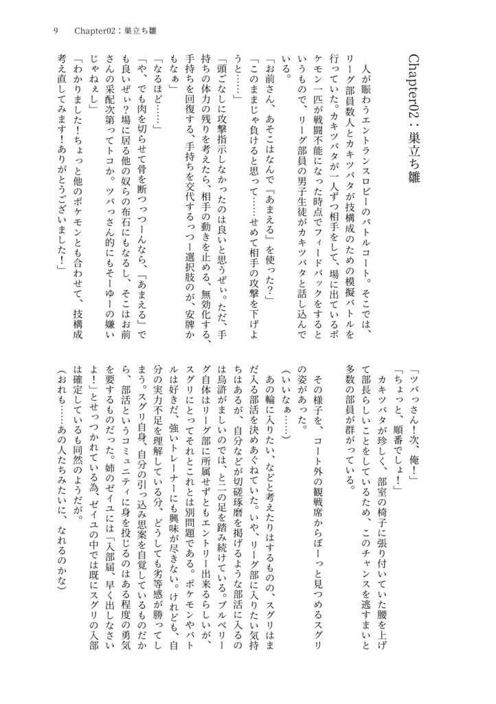 口開けて待つ雛鳥は