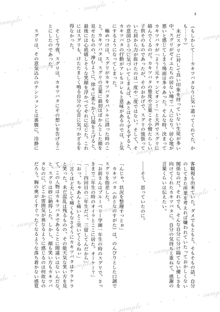 答え合わせは10年後のキミと