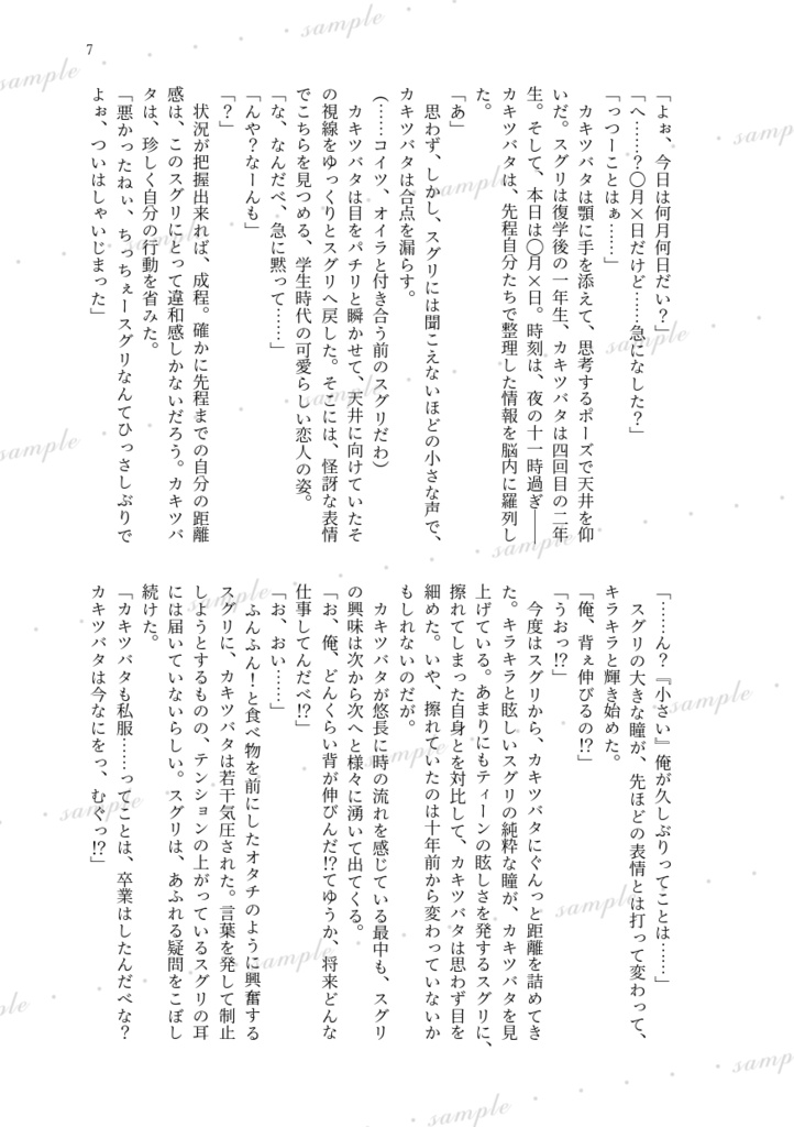 答え合わせは10年後のキミと
