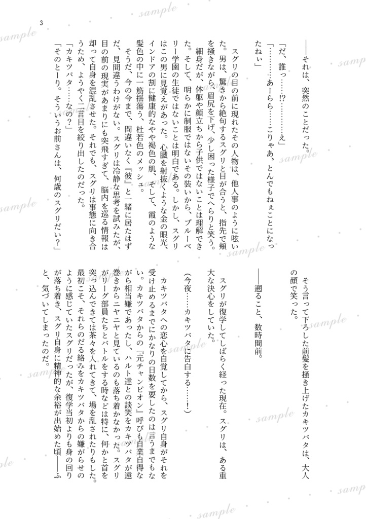 答え合わせは10年後のキミと