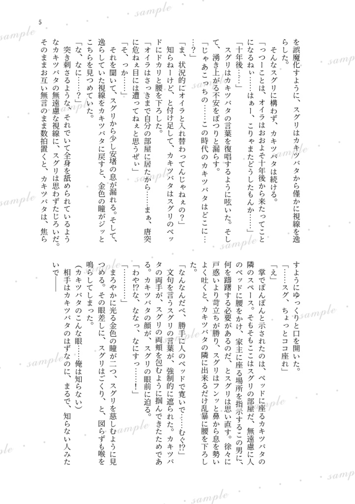 答え合わせは10年後のキミと