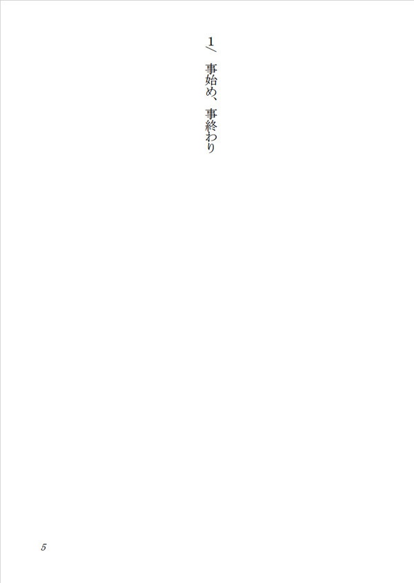 君を待つ誰ソ彼