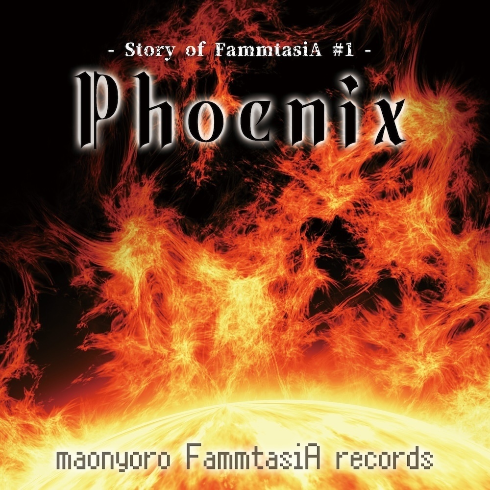 2025M3春 新譜「Phoenix」