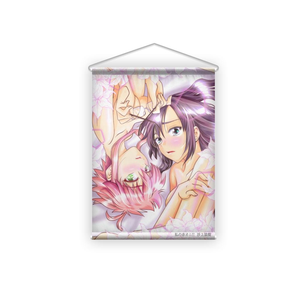 宴と静流 タペストリー