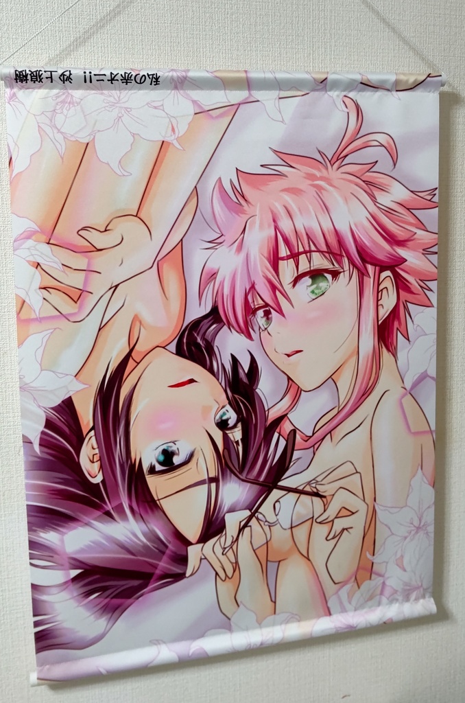 宴と静流 タペストリー