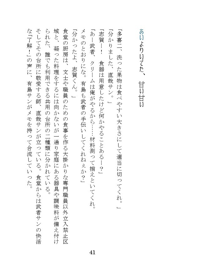 陽だまりのとなりに彩を