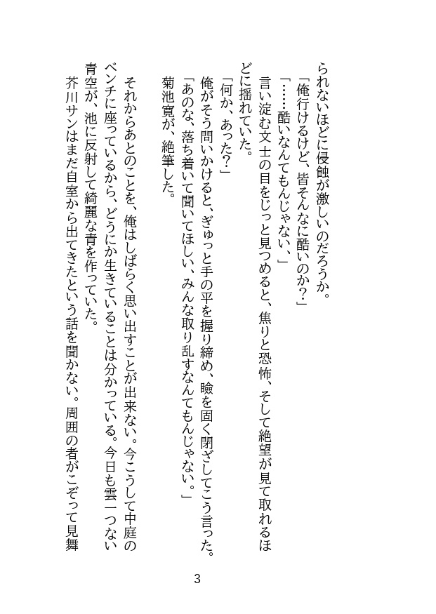 手紙の中の恋人